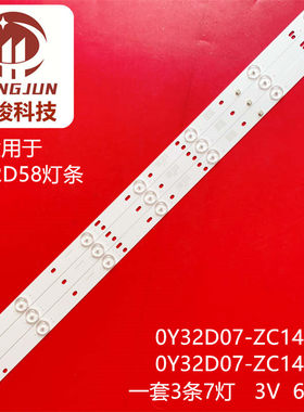 适用熊猫LE32D31S LE32D51A P灯条O0Y32D07-ZC14F-04 303WY315036