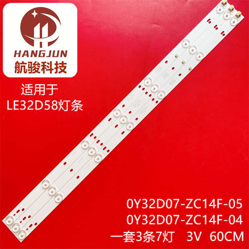 适用熊猫le32f51i灯条