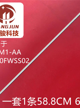 适用小米L47M1-AA灯条47inch 66LED 130515 34.P1414.001 DPS-134