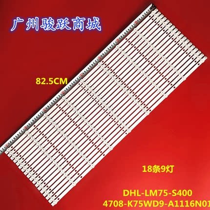 硬件式交互平板CK-PAD75灯条K750WD9 4708-K75WD9-A1116N01灯管