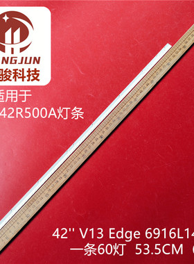 适用LG 42LA643V 42LA644V 42LA645V灯条42