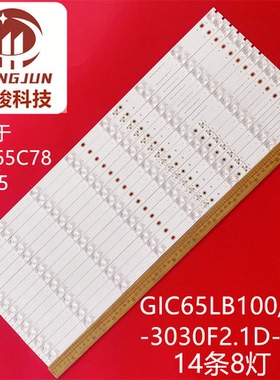 适用TCL 65Q10H灯条B0101-000184*B0006*ZMML*JA017*F46*4*211010