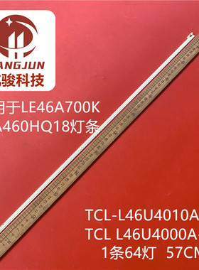 适用TOSHIBA 46PX200T海尔LE46A700K灯条LJ64-03471A屏LTA460HQ18