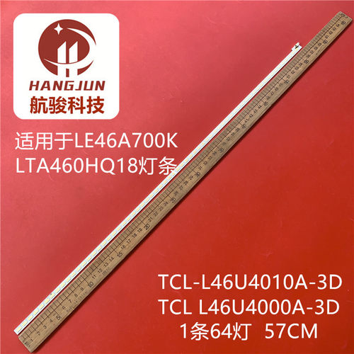 适用TCL L46E5000-3D 46VL20T灯条L46V7300A-3D LTA460HQ18液晶