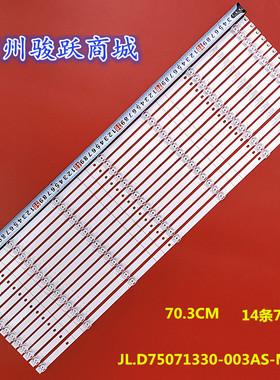 适用HZ75A65 75ED 75A6500灯条CRH-BK75S33030T1408870-REV1.5