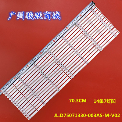 适用HZ75A65 75ED 75A6500灯条CRH-BK75S33030T1408870-REV1.5