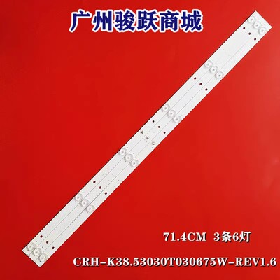 灯条6501L714000020液晶灯管