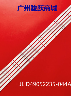 LED50UA8300LED50HD580灯条JL.D49052235-044AS-F LSC490HN02-H02