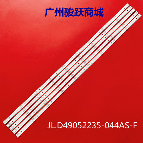 明彩MC-20A/5210DK灯条