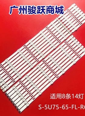 适用三星UA65JU5900JXXZ灯条S-5U75-65_FL-L8-REV1.4 LM41-00121F