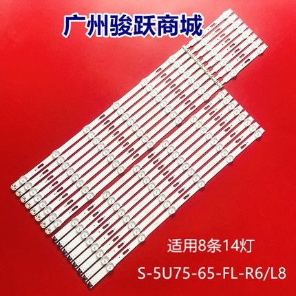 适用三星UA65JU5900JXXZ灯条S-5U75-65_FL-L8-REV1.4 LM41-00121F
