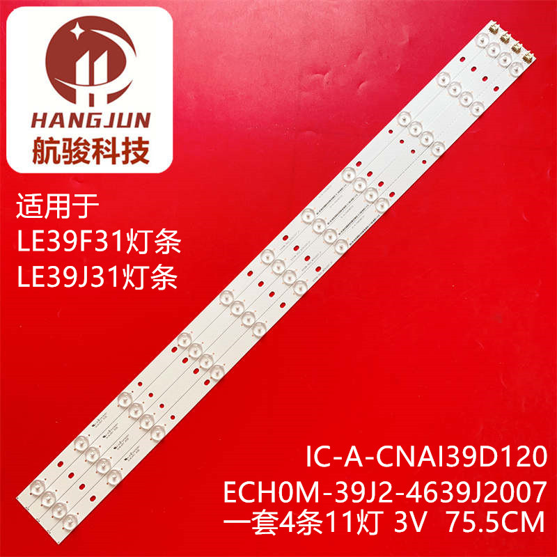 适用新宝EM40H660熊猫LE39F31 灯条IC-A-CNAI39D120液晶灯珠