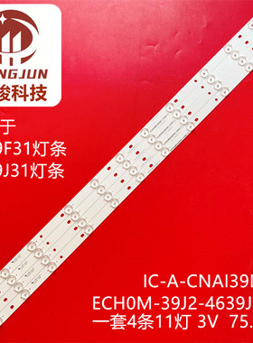 适用熊猫LE39F31 灯条IC-A-CNAI39D120 ECH0M-39J2-4639J2007液晶