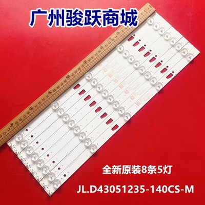 适用于东芝43L3500C/1550C 43L35CMC灯条0D43D05-ZC14F-05 5灯8条