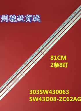 适用创维43A3D 43G22 43A4 43H3 43H4灯条SW43D08-ZC62AG-06D灯管