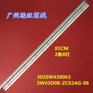 ZC62AG 适用创维43A3D 06D灯管 43H4灯条SW43D08 43H3 43G22 43A4