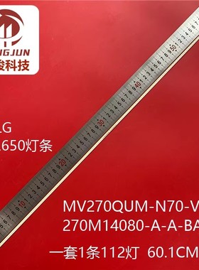 适用LG 27UP850N-W 27UP850N灯条 MV270QUM-N70-V0液晶电视背光