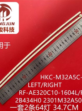 适用SJ.HK.E3201604-4010BL-M 170619 HKC-M32A5C-2T-LEFT灯条