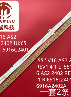 55'' V16 AS2 2401 REV1.4 1 L / R 6916L24012A 6916A2402A灯管