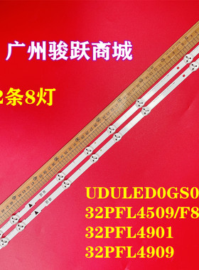 适用飞利浦32PFL4509/F8 32PFL4901 32PFL4909灯条2014FUNI32 322