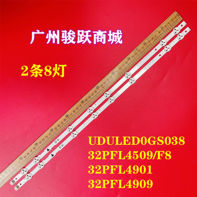 UDULED0GS038液晶灯条