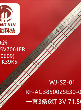 适用康佳KKTV K39K5灯条RF-AG385002SE30-0601 A0背光灯6灯385V7