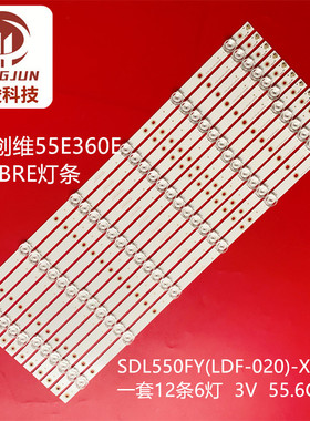 适用创维55E361W 55E660N灯条55E5ERS 55E360E 55E7BRE液晶LED