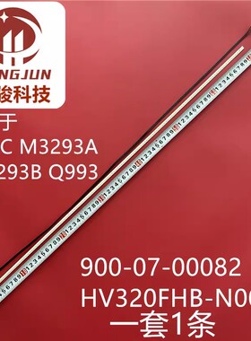 适用剑齿虎SANC M3293A M3293B Q993灯条FD3290G M3266C FD3266QM