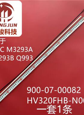 适用剑齿虎SANC M3293A M3293B Q993灯条FD3290G M3266C FD3266QM