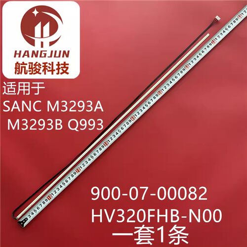 适用剑齿虎SANC M3293A M3293B Q993灯条FD3290G M3266C FD3266QM