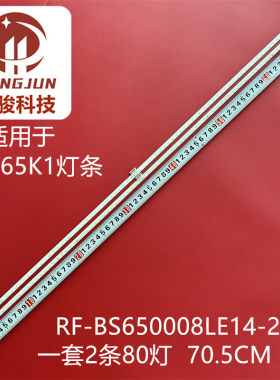 适用康佳LED65K1 65X10灯条RF-BS650008LE14-2004  BS650008RE14