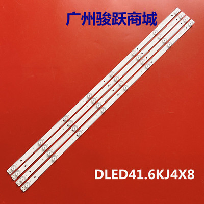 康佳LED42E330CE电视灯条