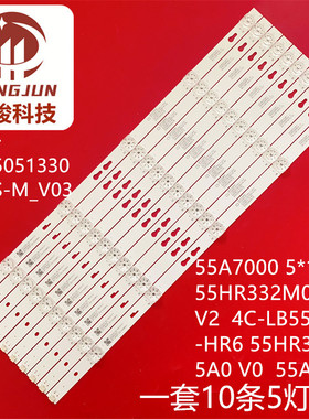 JL.D55051330-004IS-M_V03灯条55A7000 5*10背光55HR332M05AC V2