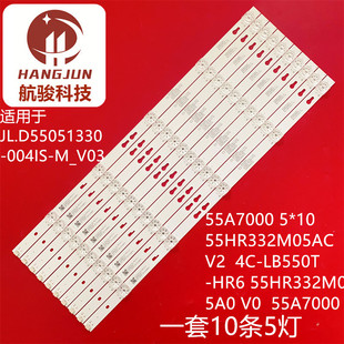 10背光55HR332M05AC JL.D55051330 M_V03灯条55A7000 004IS