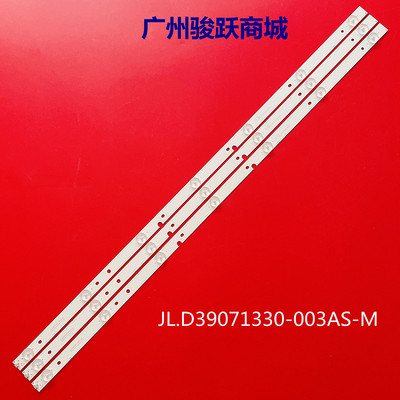 适用海信LED39N2600灯条JL.D39071330-003A/CS-M背光灯液晶背光