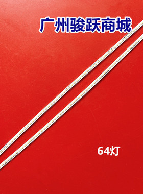 适用HKC MG32A2F6 SG32C灯条06-MG32A2-4010-16S4P-R-20200513