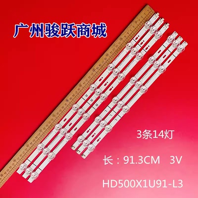 50H78G 50R6090G5 50R6E3 50R6080G SVH500AD8 HD500X1U91-L3灯条