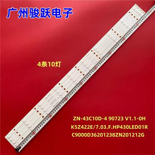 数拓科技AI43W全新AI43V5W074灯条ZN-43C10D-4 90723 V1.1-0H灯管
