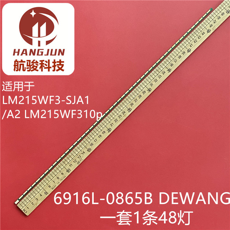 灯管6916L-2722A LM215WF3-SJA1 REV0.2 适用飞利浦226V6Q灯条