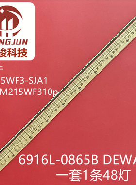 适用LM215WF3-SJA1 /A2 LM215WF3 10p背光灯条6916L-0865B DEWANG