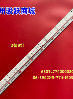 适用40HS521AN灯条6501L774000020 06-39C2X9-774-M03W17液晶电视