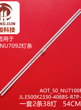 适用三星UA50NU7090 UA50NU7100灯条JL.E500K2330-408BS-R7P-M-HF