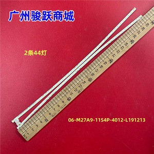 适用HKC 惠科M27G2F G271F灯条06-M27G1-4010-60MA-12S4P-L/R背光