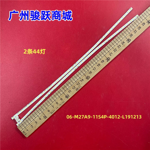 适用HKC 惠科M27G2F G271F灯条06-M27G1-4010-60MA-12S4P-L/R背光