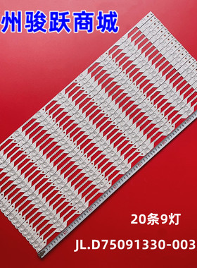 适用海信LED75M5000U LED75E7U灯条JL.D75091330-003CS-M 屏HD750
