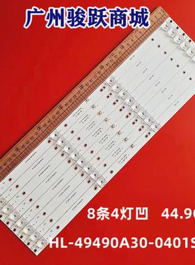 GF50W夏新MX50灯条MS-L2857 V3MS-L3906 V1 HL-49490A30-0401S-01