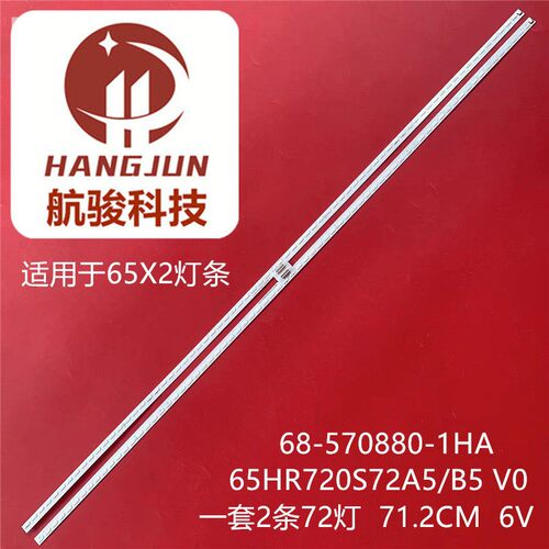 适用TCL 65X2 65X2 L R灯条65HR720S72A5 V1 65HR720S72B5 V0背光