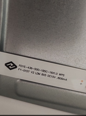 WPS-F5000-EX灯条FOYE-436-500-1B5C-16X1.0 FY-0157 V2 LDM 8X5