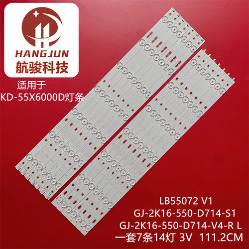 适用飞利浦55PFF5701 55PUS6501灯条GJ-2K16-550-D714-V4-L/R液晶