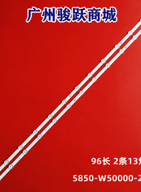 适用创维50A4 50M9S 50M2 50M7S 50K6N 50V20灯条5800-W50000-8P0